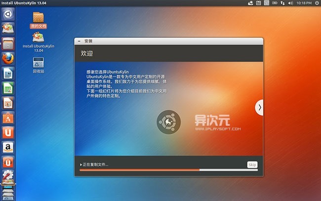 Ubuntu Kylin 14.04