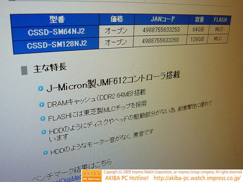 jmicron_jmf612_akiba.jpg