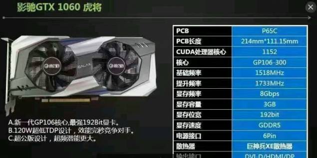 galax gtx1060 3go prez