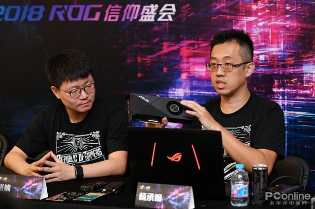 asus beijing conference rtx yang chenghan blower