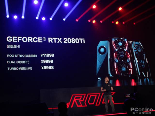 asus beijing conference rtx yang chenghan tarif rt2080ti