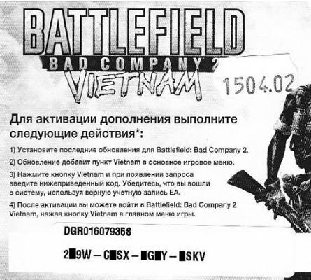Battlefield Bad Company 2 Vietnam - Clef Russe